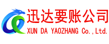 长丰讨账公司