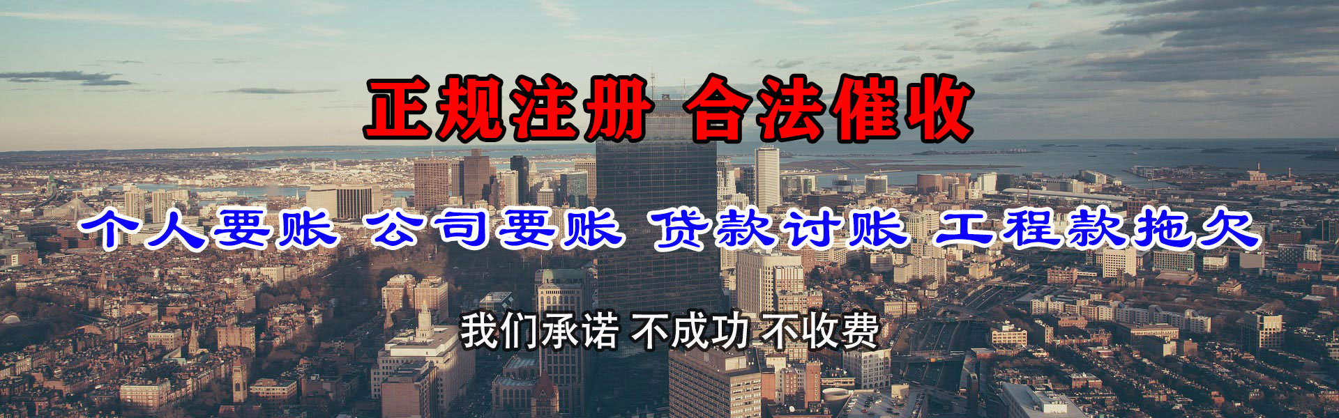 长丰清债公司