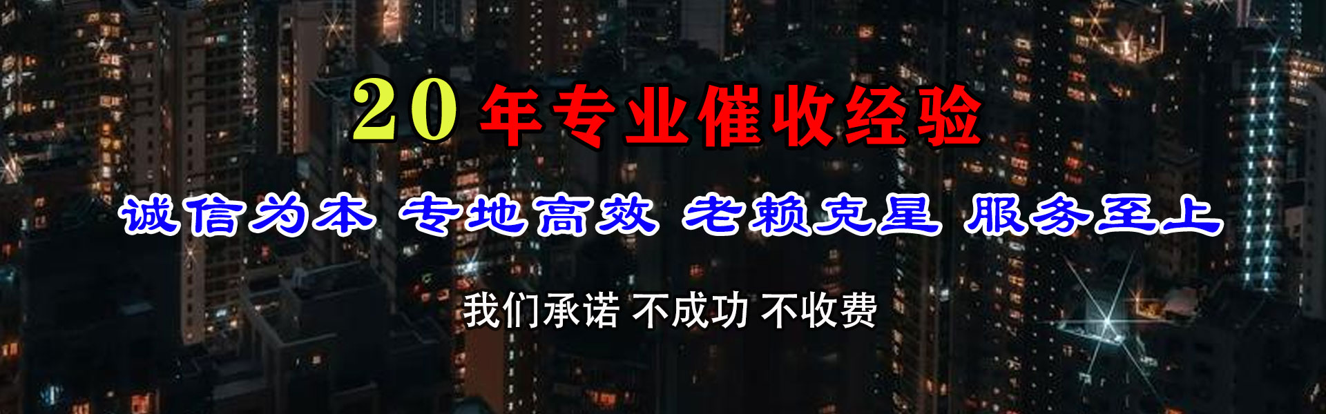 长丰清债公司